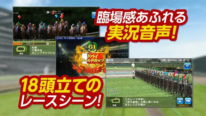 Winning Post スタリオン android App screenshot 13